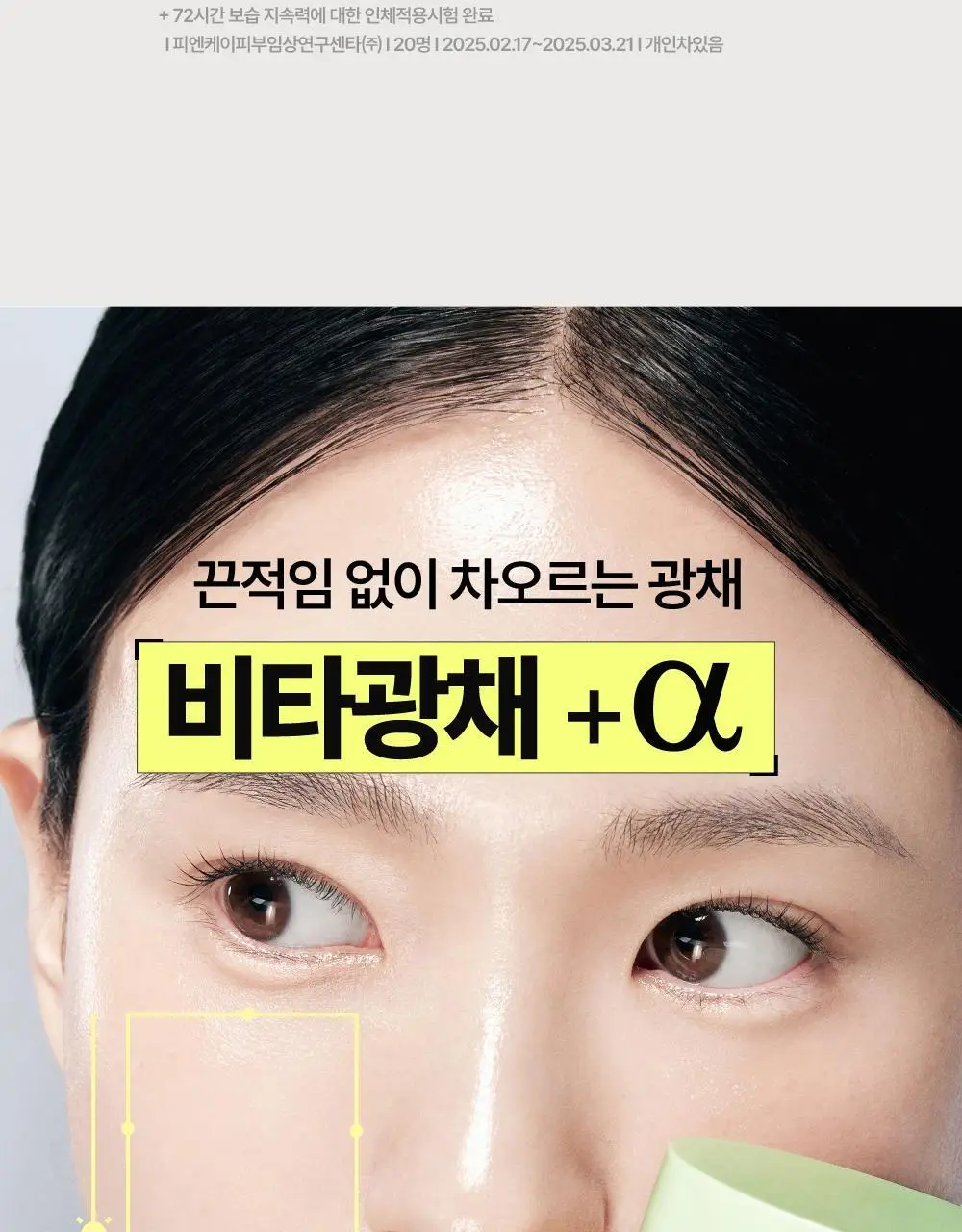 [비타캡슐크림] 구달 청귤 비타C 잡티케어 크림 알파 75ml 기획 (+25ml 미니어처) 상세페이지 32